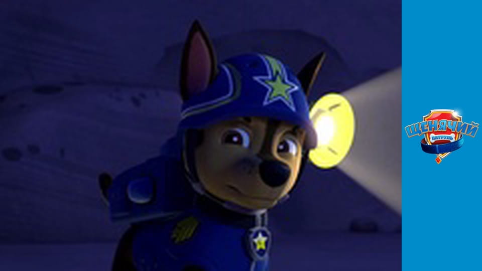 PAW Patrol. Season 2 - Episode 3