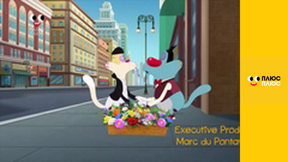 Оґґі та кукарачі