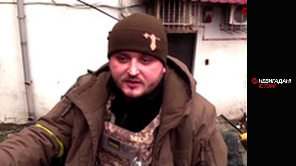 Невигадані історії.