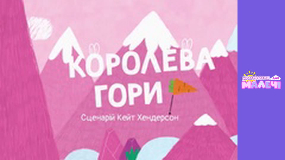 Brave Bunnies. season 1 - episode 9