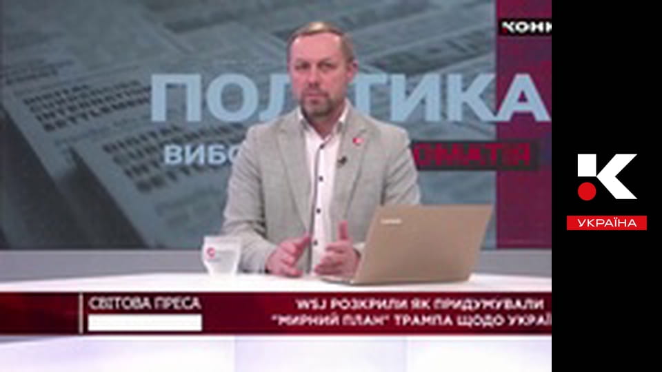 Світова преса.