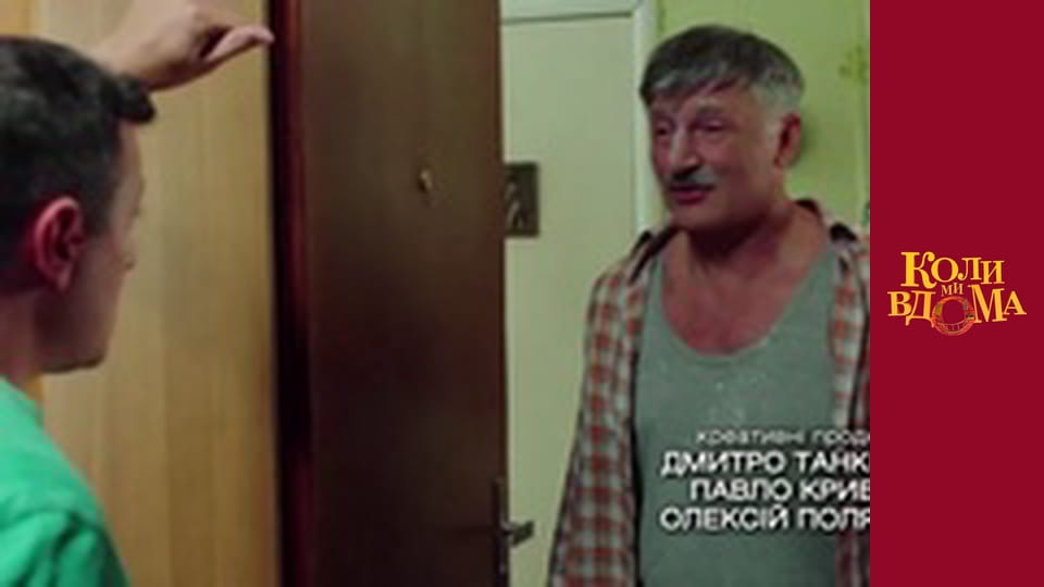 When we are at home - Season 2 Episode 10