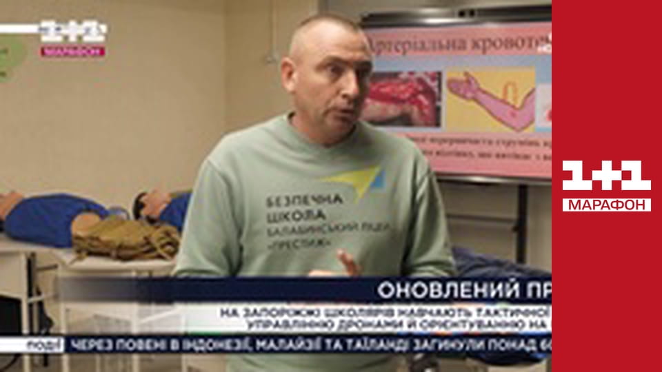 "Єдині новини". Телемарафон.