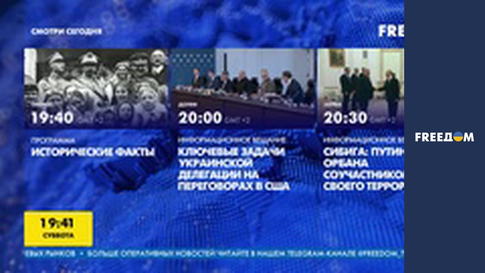 Історичні факти.