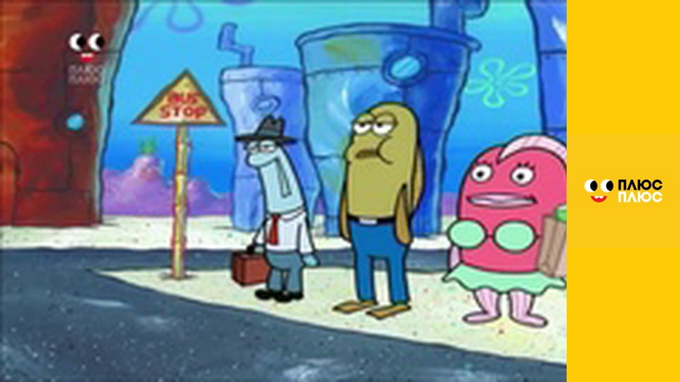 Губка Боб Квадратні Штани