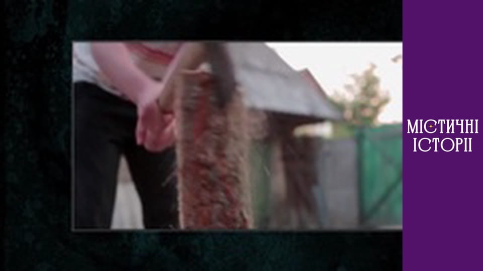 Mystical Stories. A New Look, Season 2, Episode 2