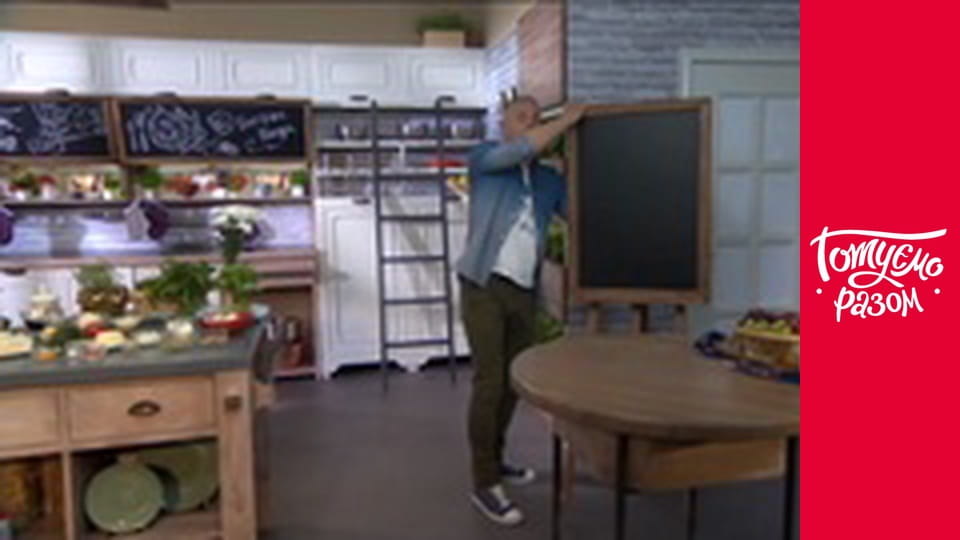 Т/с "Cook together" season 6 series 30