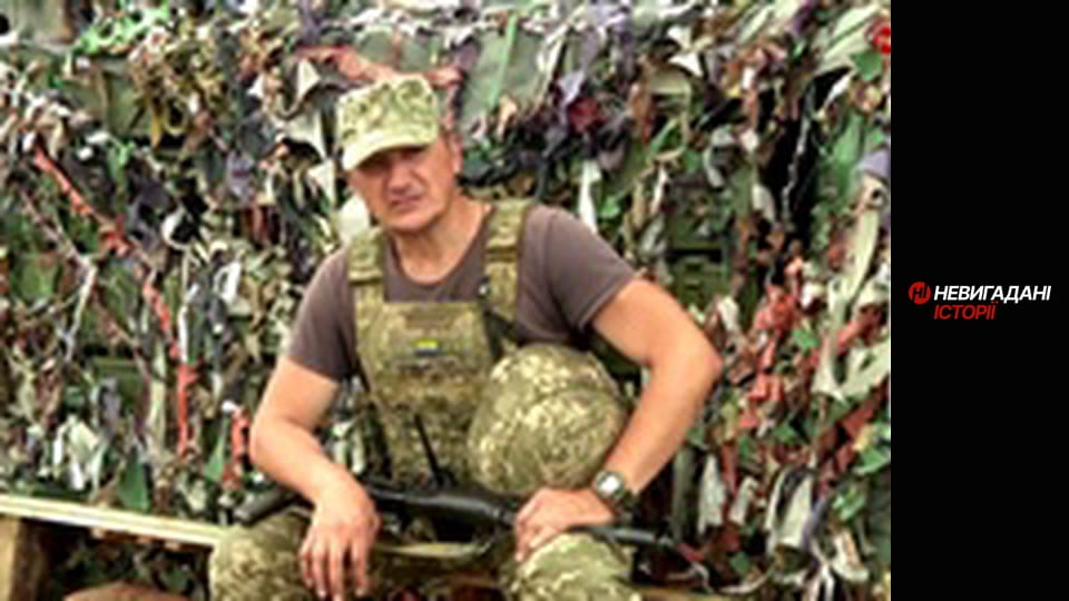 Невигадані історії.