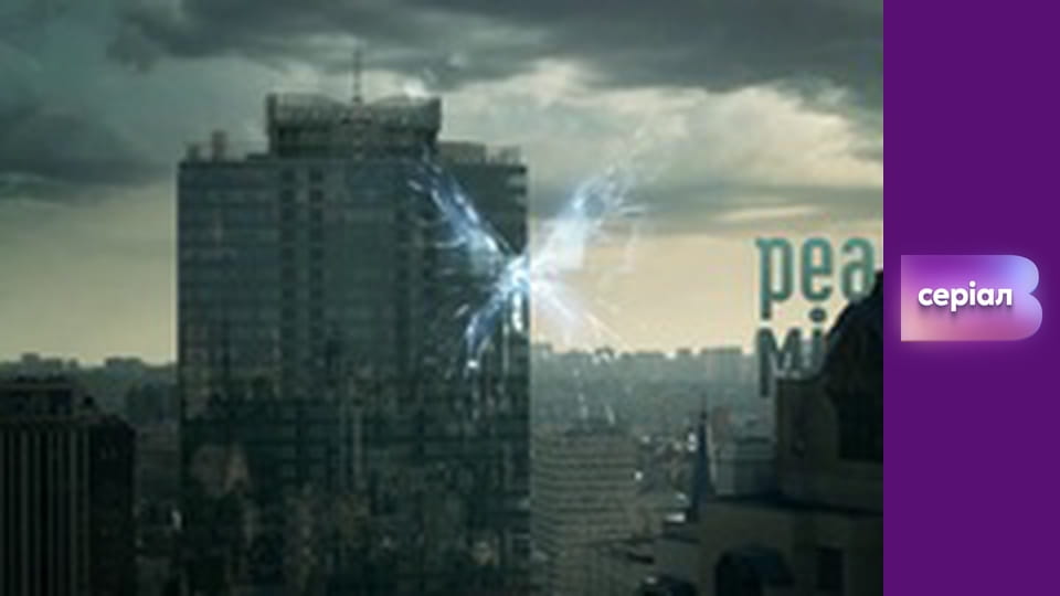 "Реальна містика", 8 сезон, 39 еп. "Магія кривих дзеркал".