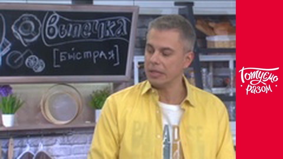 Т/с "Bakery" season 1 series 1