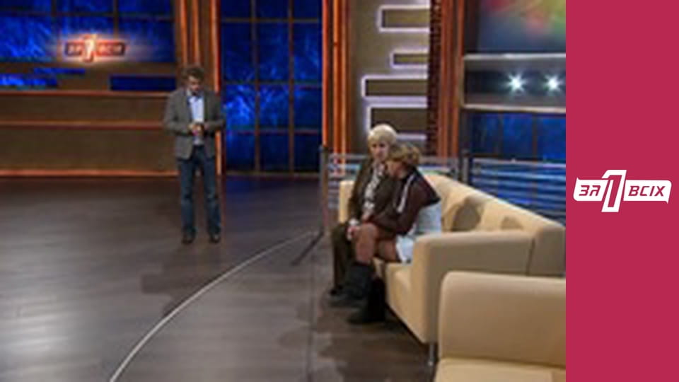 Підпалила сестру. Частина 2