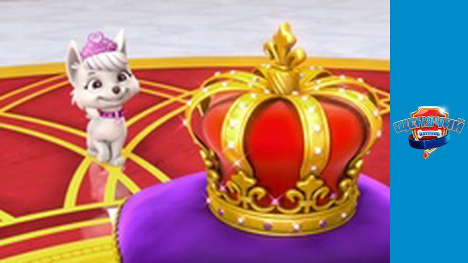 PAW Patrol. Season 4 - Episode 4