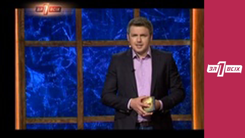 Годувала якими. Частина 1