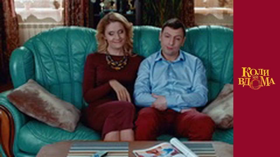 When we are at home - Season 1 Episode 73