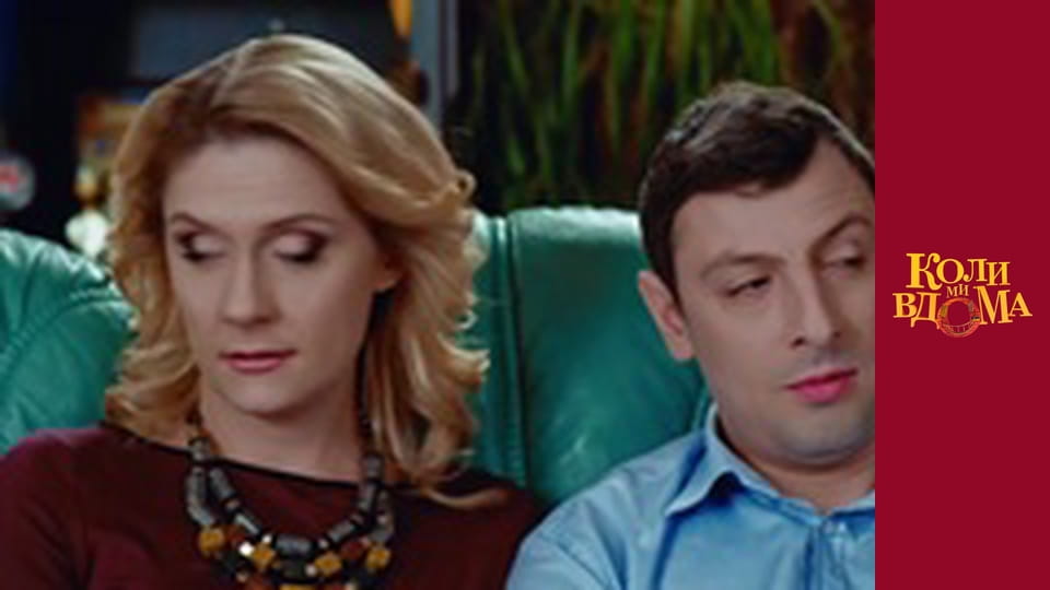 When we are at home - Season 1 Episode 73