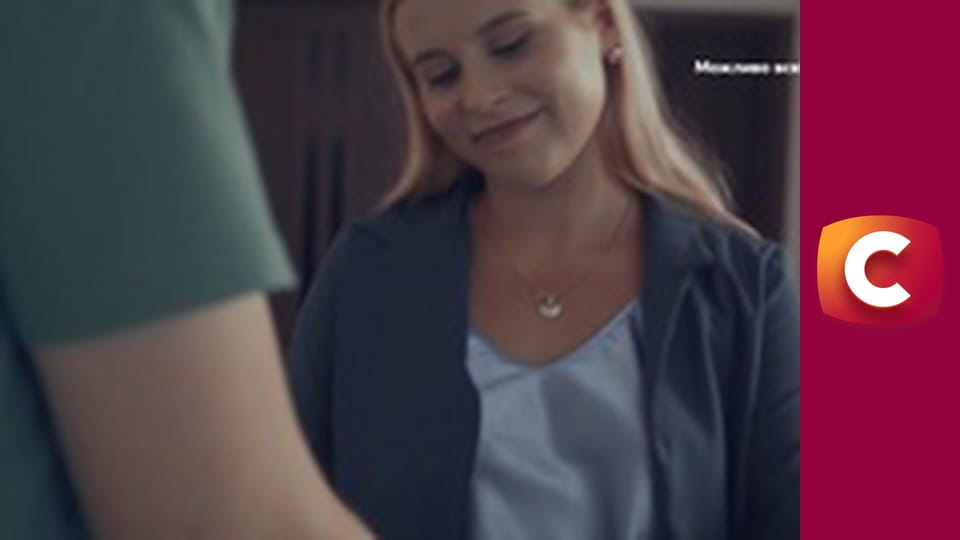 "Сліпа". Шлюб за розрахунком.