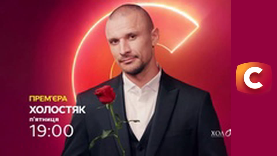 "Зважені та щасливі", 10 сезон, 7 еп.