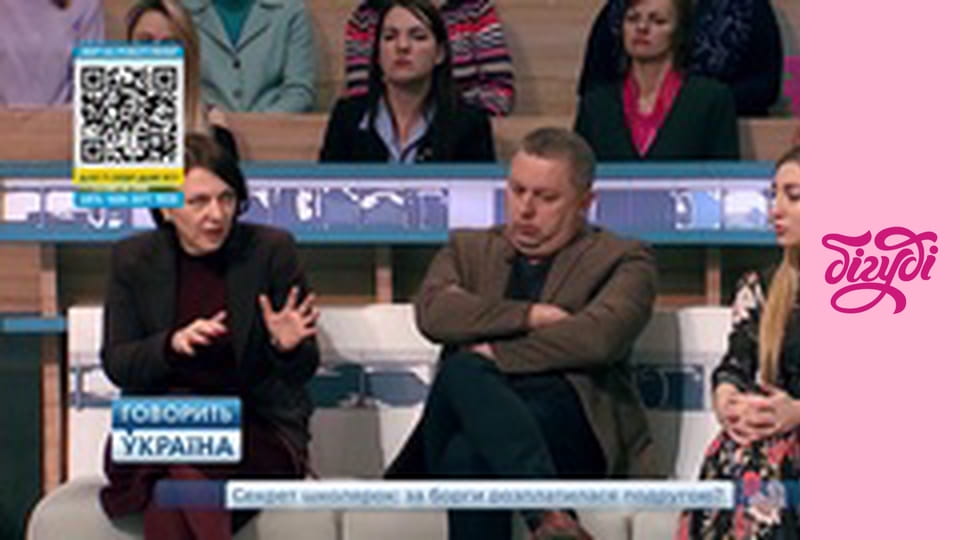 Говорить Україна.