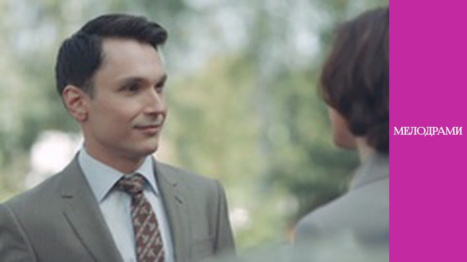 Teacher's Favorite - Episode 3