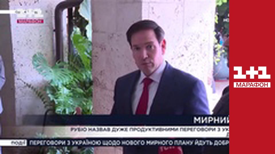 "Єдині новини". Телемарафон.