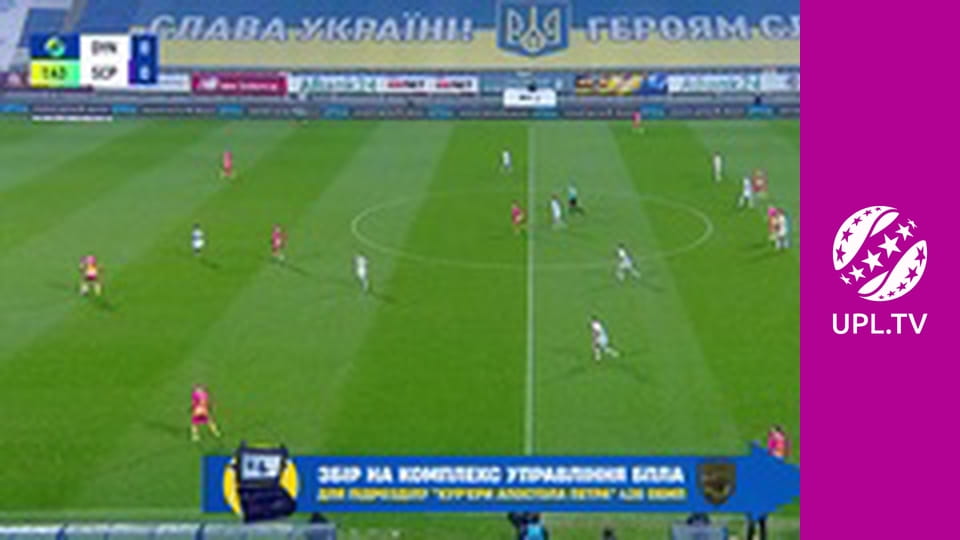 УПЛ: VBET. Динамо - Полтава. 14-й тур. Сезон 2025/26. Пряма трансляція.