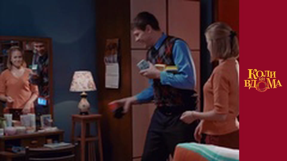 When we are at home - Season 1 Episode 75