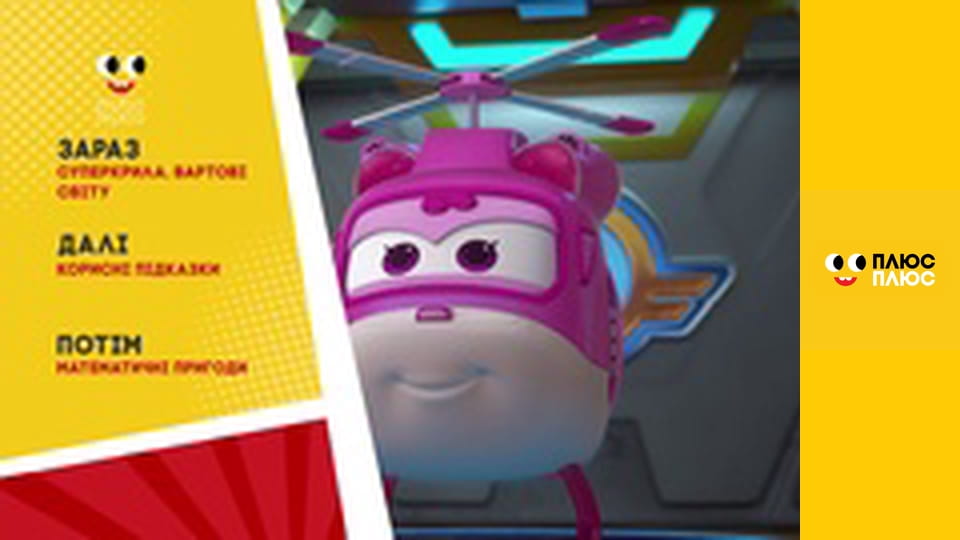 Корисні підказки