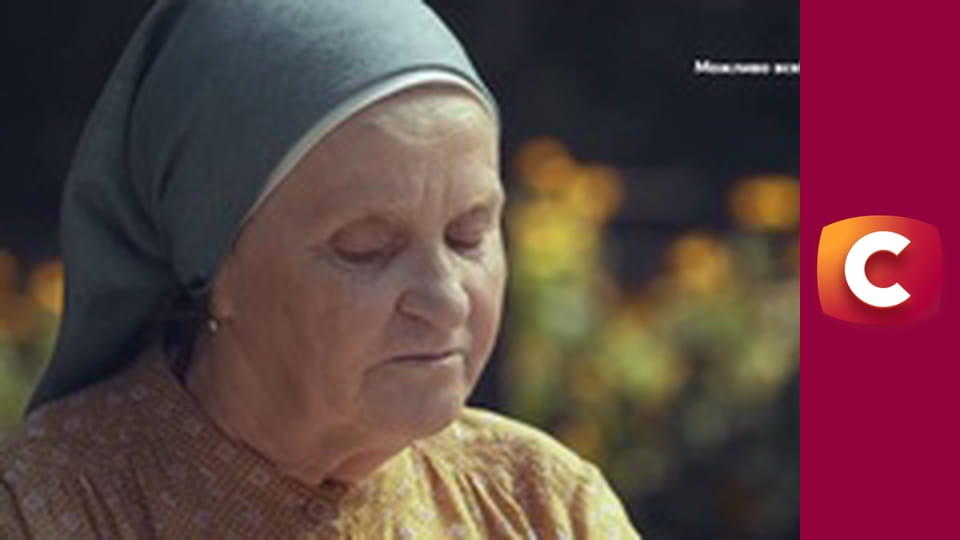 "Сліпа". Розірваний зв'язок.