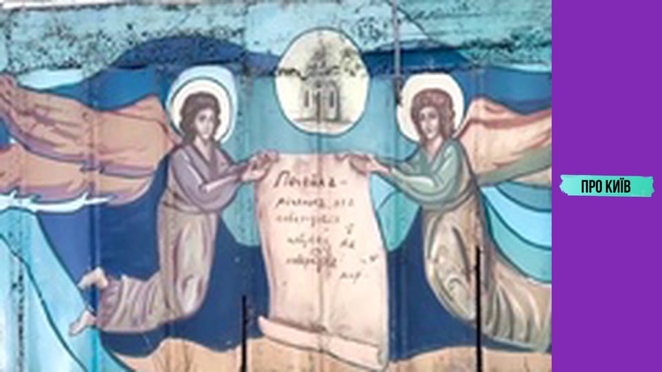 Слідами забутої Почайни. Чи існувала взагалі ця київська ріка?