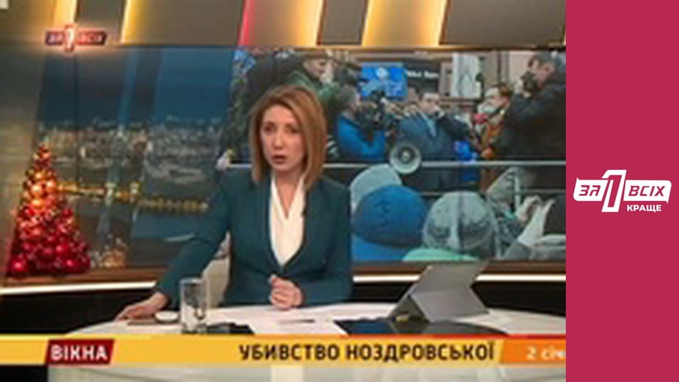 Шокуюча правда про долю Ірини Ноздровської. Частина 1