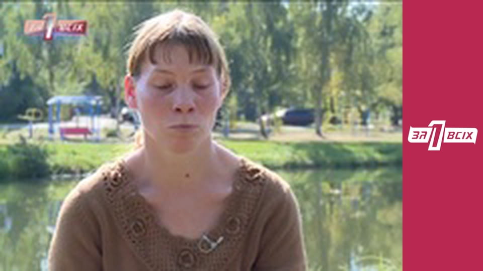 Вбита дитина. Частина 1