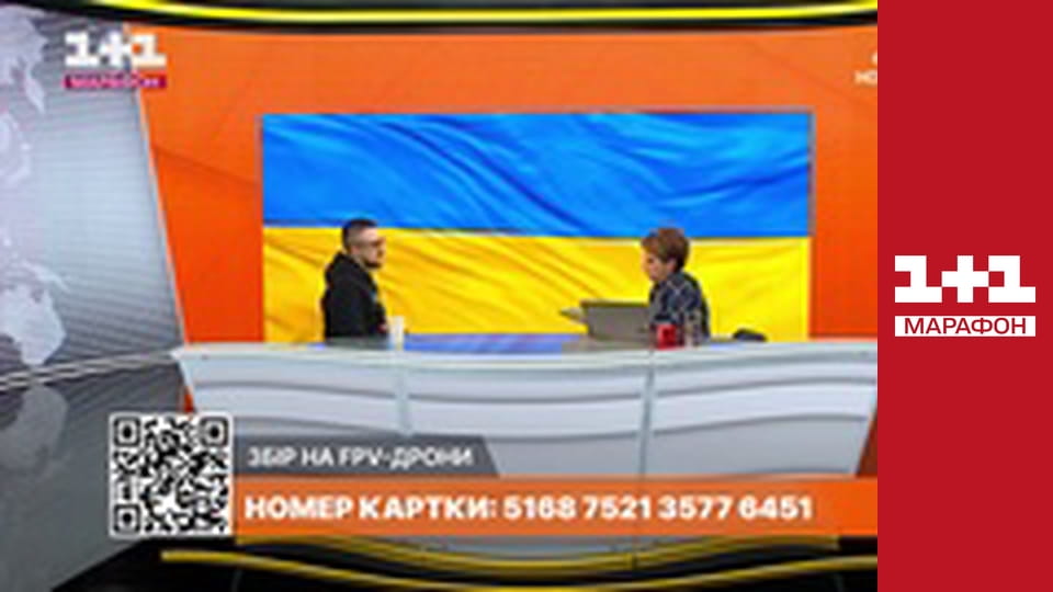 "Єдині новини". Телемарафон.