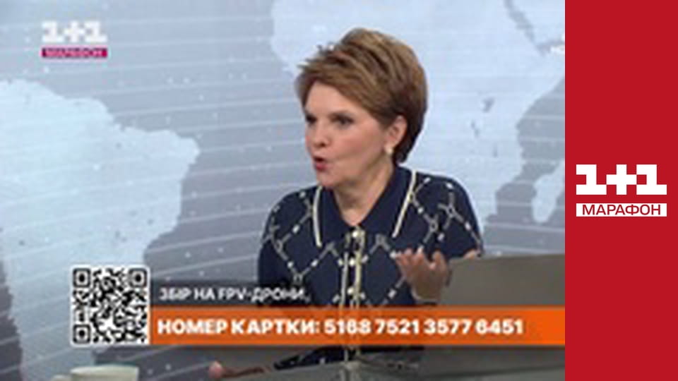 "Єдині новини". Телемарафон.