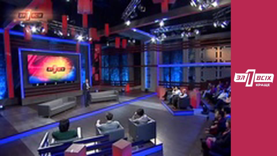 Знахар. Частина 1