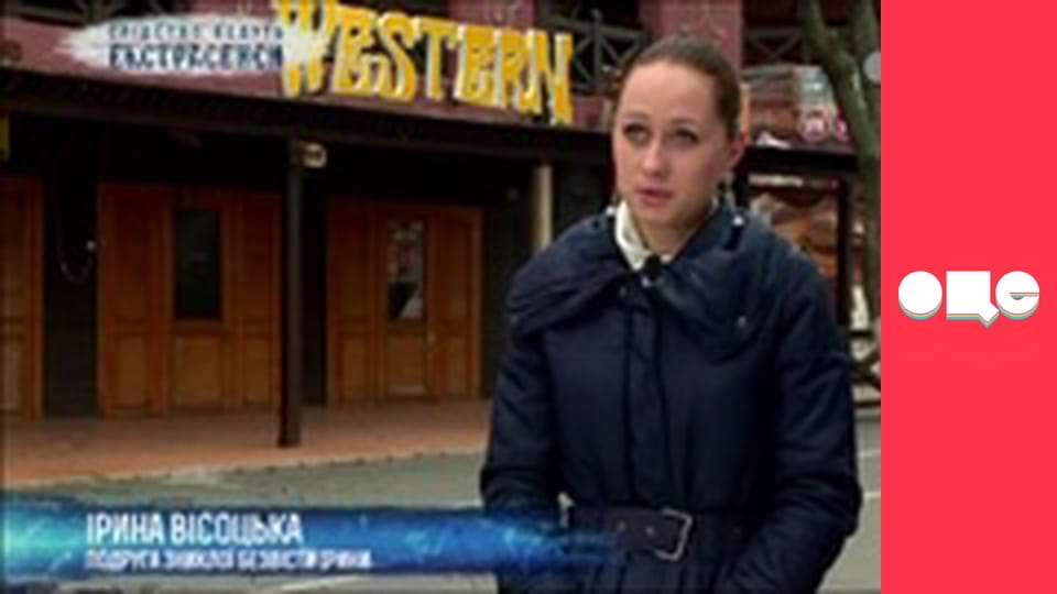 Слідство ведуть екстрасенси, 2 сезон, 3 еп. Клуб.