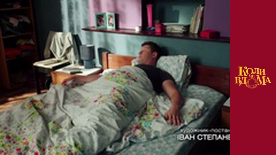 When we are at home - Season 2 Episode 10