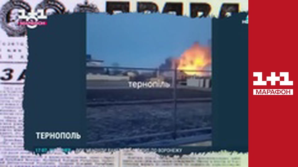 "Єдині новини". Телемарафон.