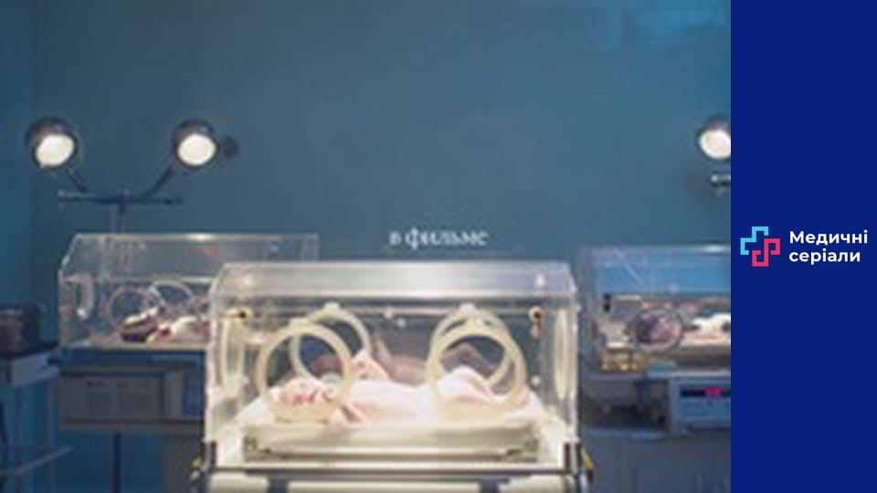 T/s Window of Life Season 1 / Foundlings Season 1 Episode 7