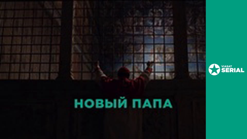 Т/с "Пляжний готель", 2 сезон, 6 с.