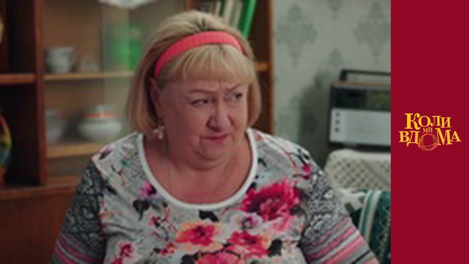 When we are at home - Season 2 Episode 7