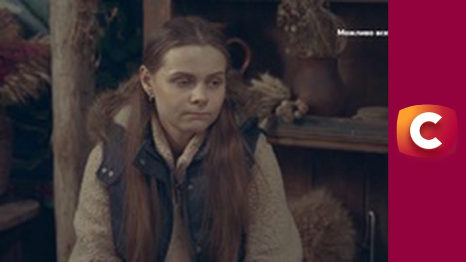 "Сліпа". Шкільний друг.