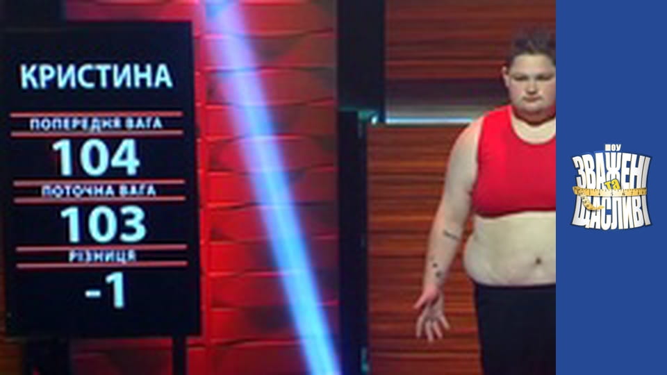 Weighty and happy, Season 6 Episode 18 Part 4