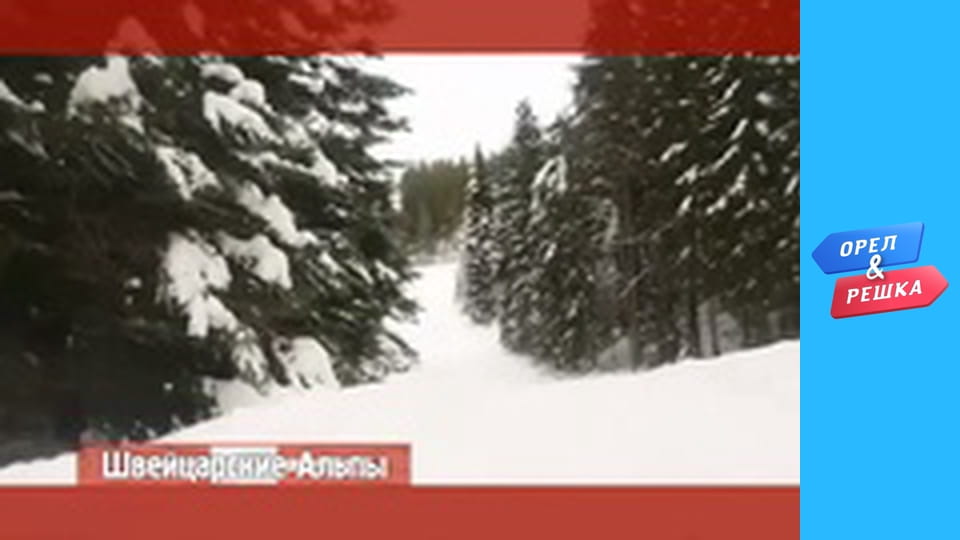 Season 5 Episode 1 - Swiss Alps