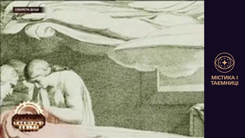 Secrets of the world. Secrets of the soul