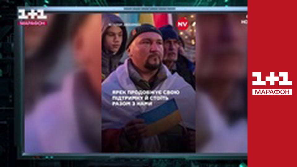 "Єдині новини". Телемарафон.