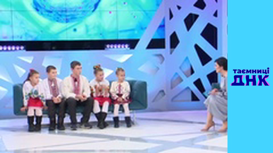 Таємниці ДНК - Маруся раз, два, три