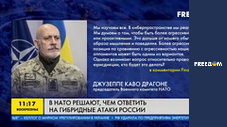 У НАТО вирішують, чим відповісти на гібридні атаки Росії.