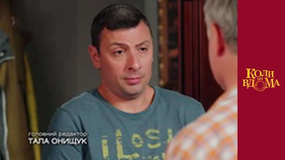 When we are at home - Season 2 Episode 38