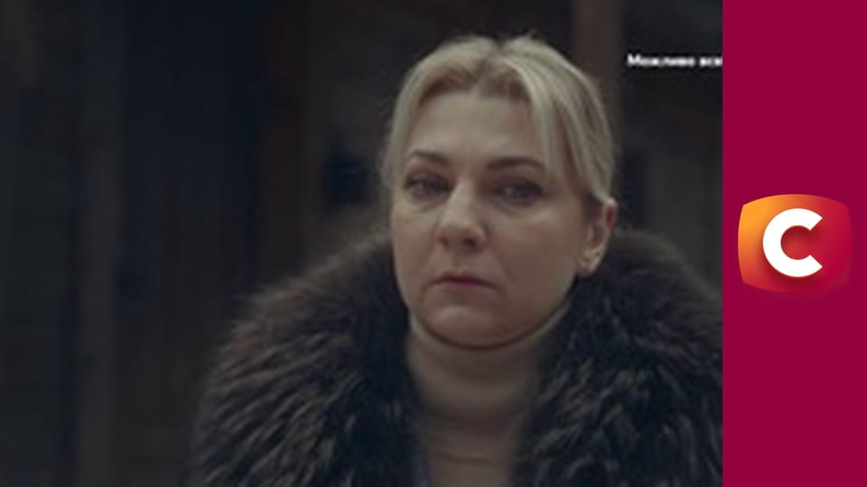 "Сліпа". Вільні стосунки.