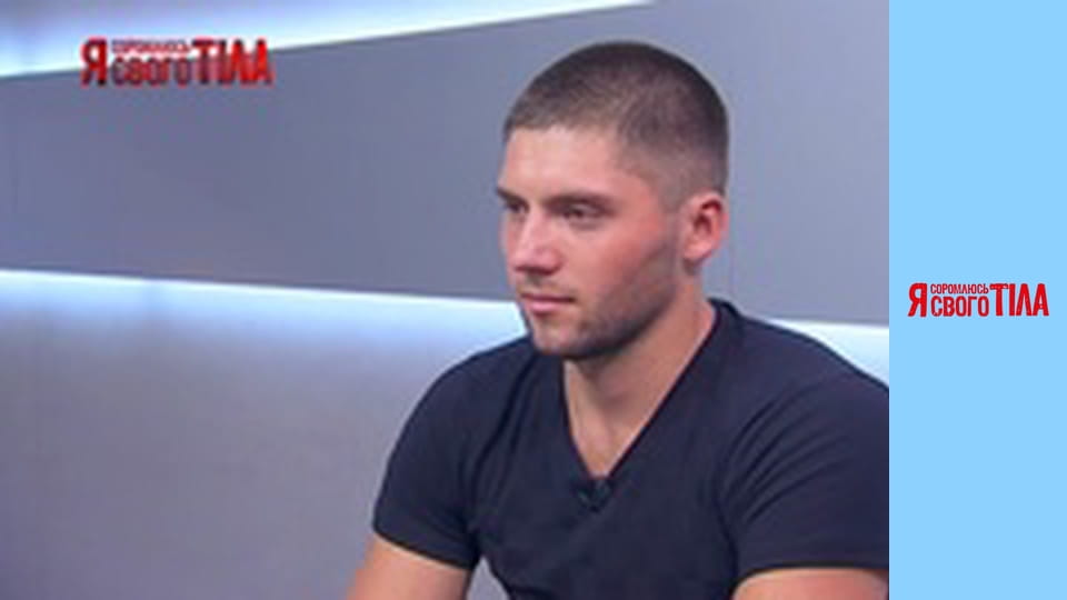 I'm Ashamed of My Body - Season 1 Episode 1 Part 1